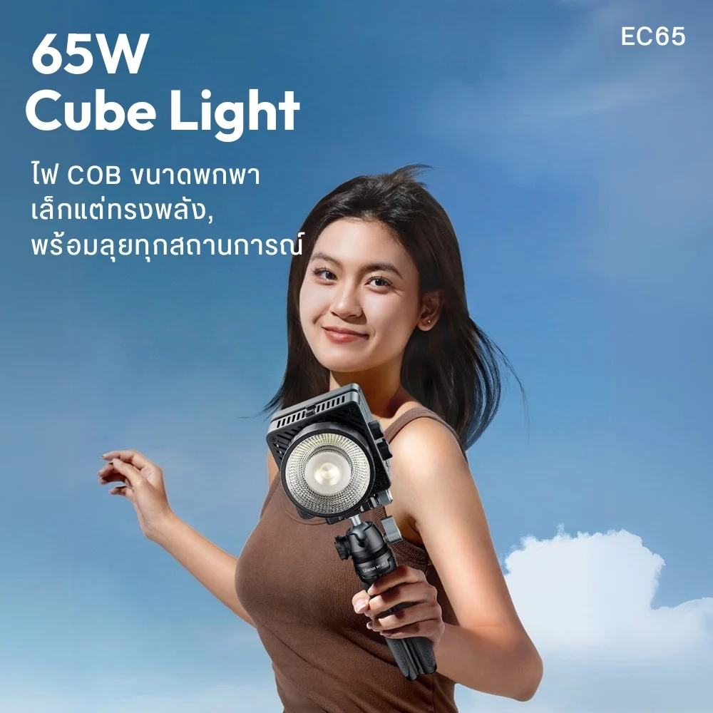 Ulanzi EC65 65W Cube Light