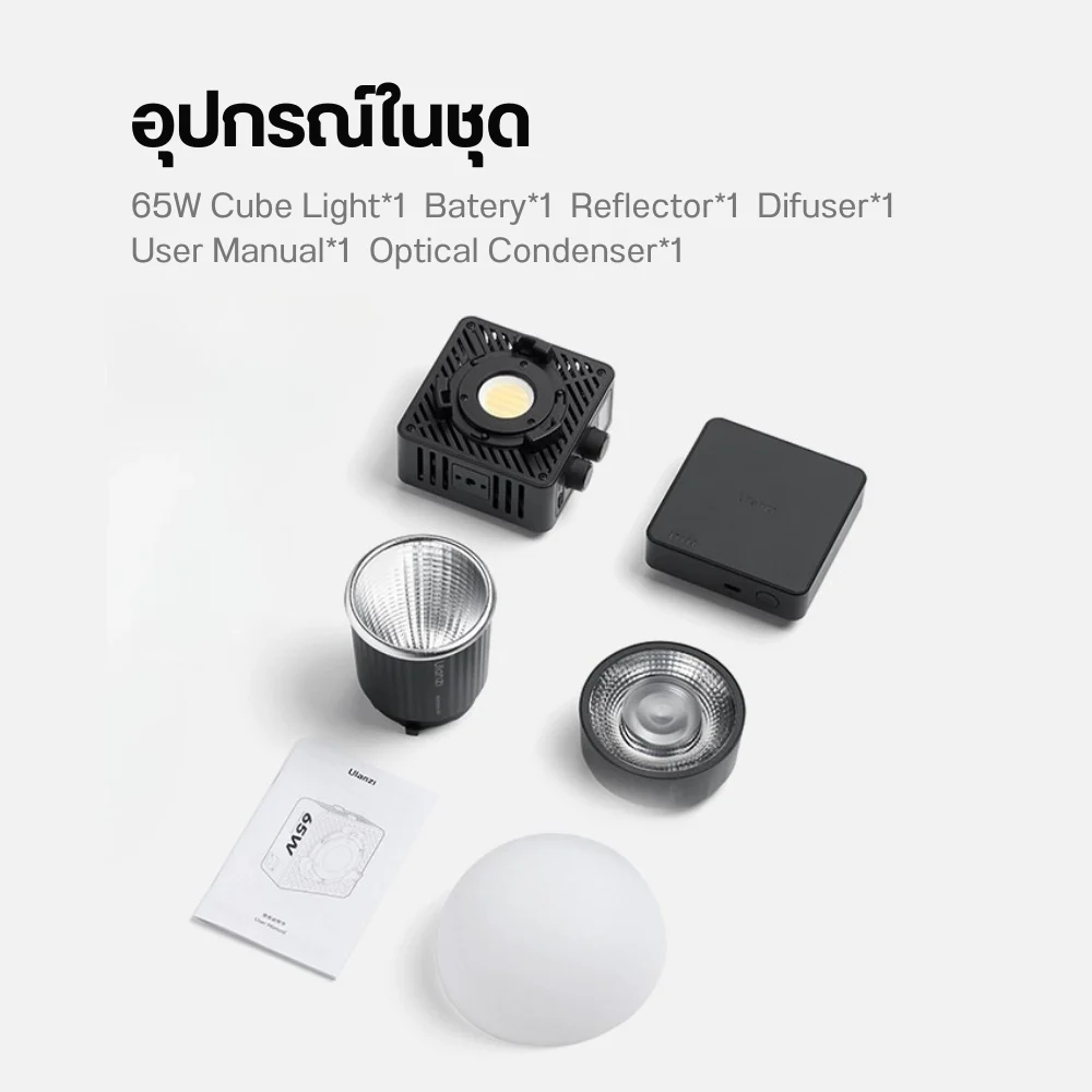 Ulanzi EC65 65W Cube Light