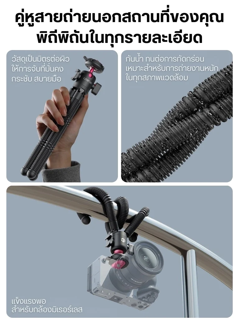 Ulanzi MT91 Octopus Tripod (11)