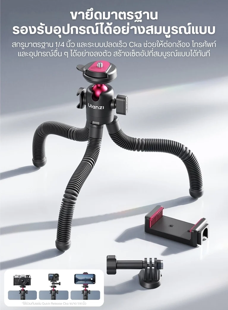 Ulanzi MT91 Octopus Tripod (6)