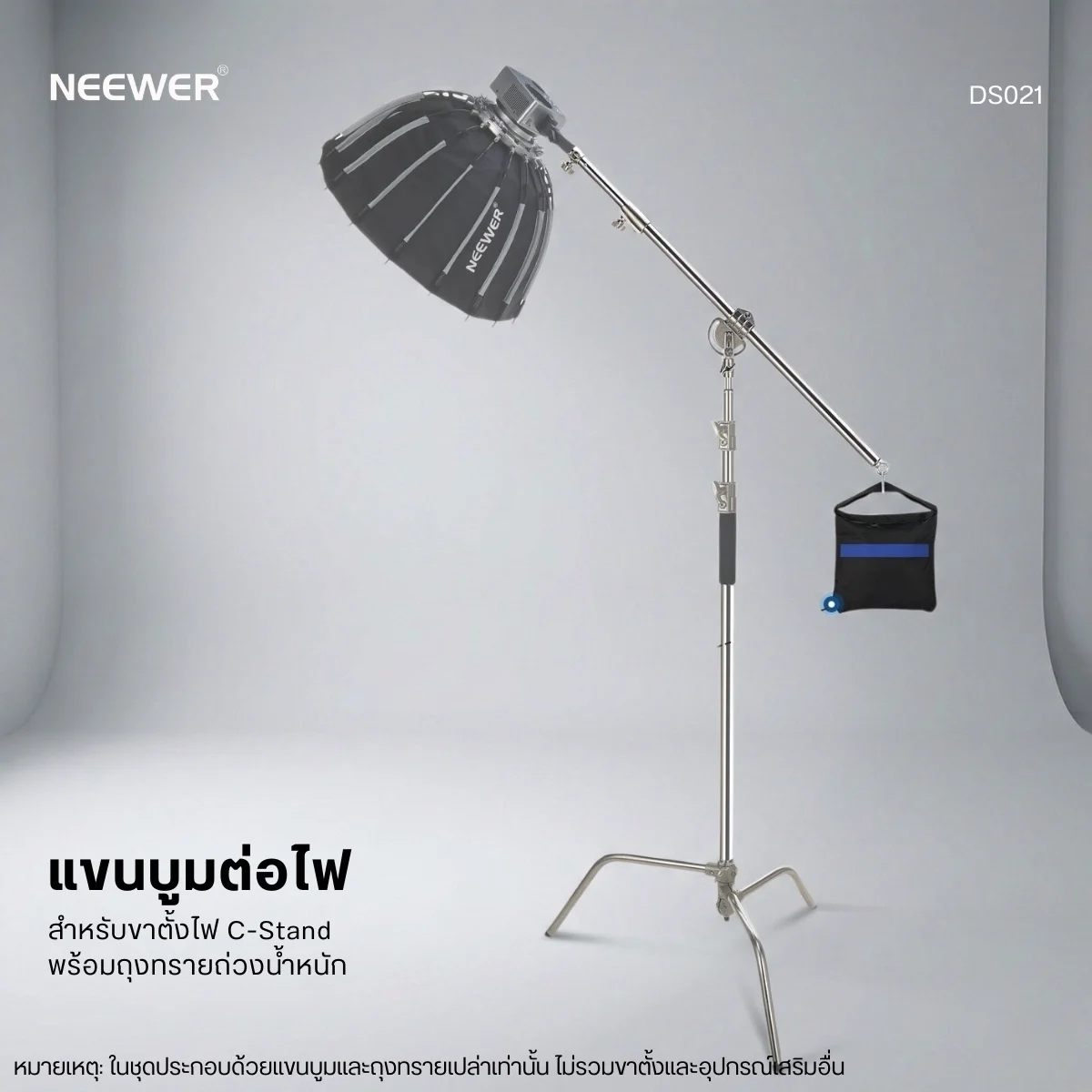 NEEWER DS021 Stainless Steel Boom Arm (10)