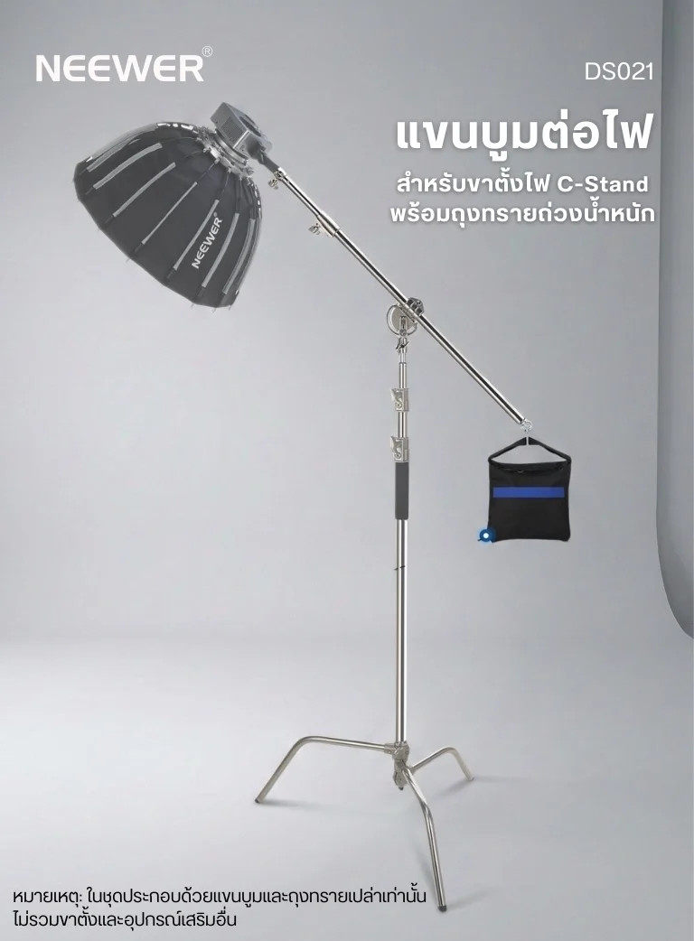 NEEWER DS021 Stainless Steel Boom Arm (2)