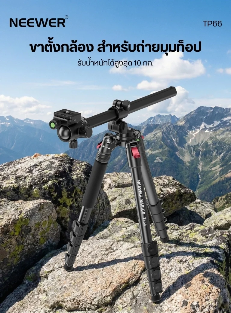 NEEWER TP66 Horizontal Overhead Tripod (10)