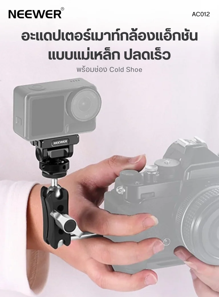 Neewer AC012 (13)