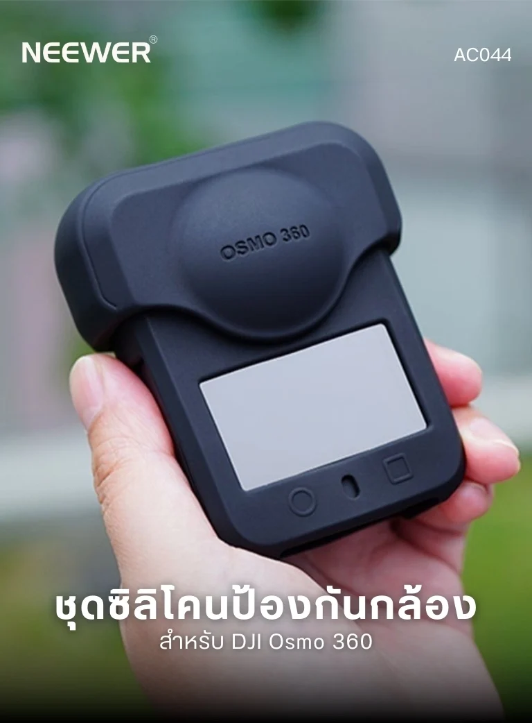 Neewer AC044 (10)