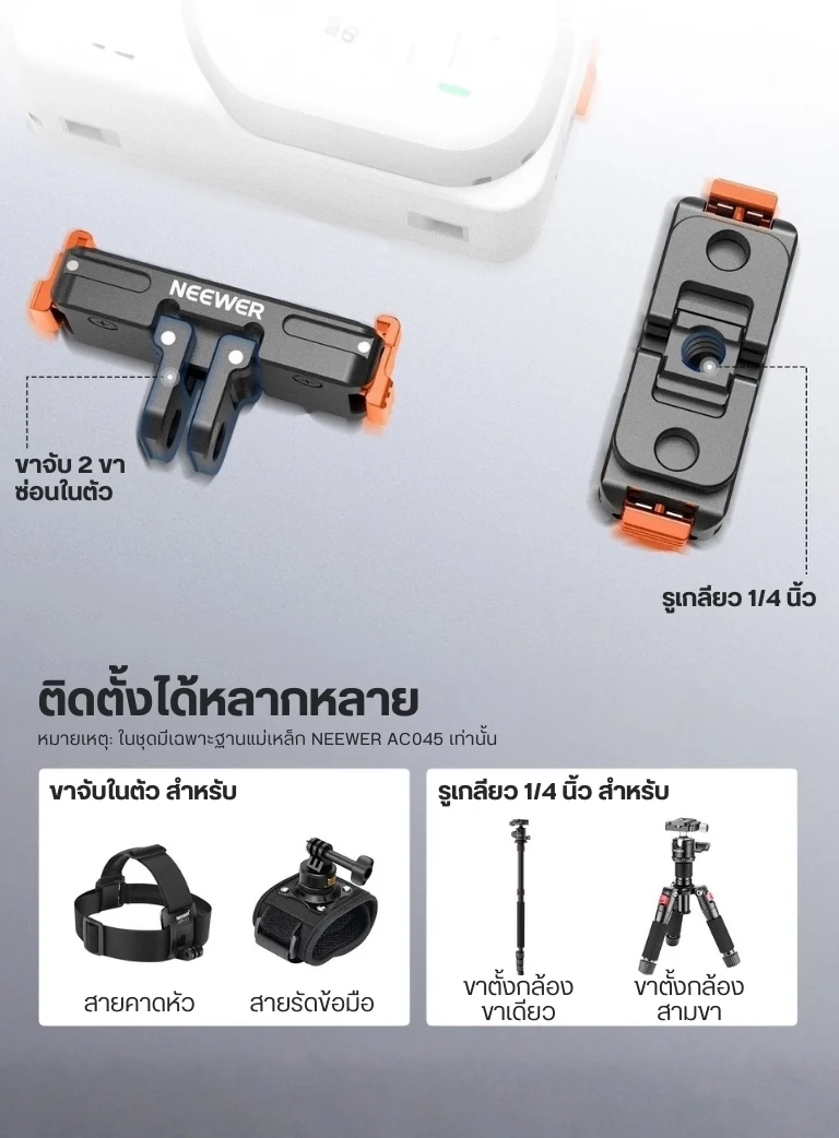 Neewer AC045 (13)