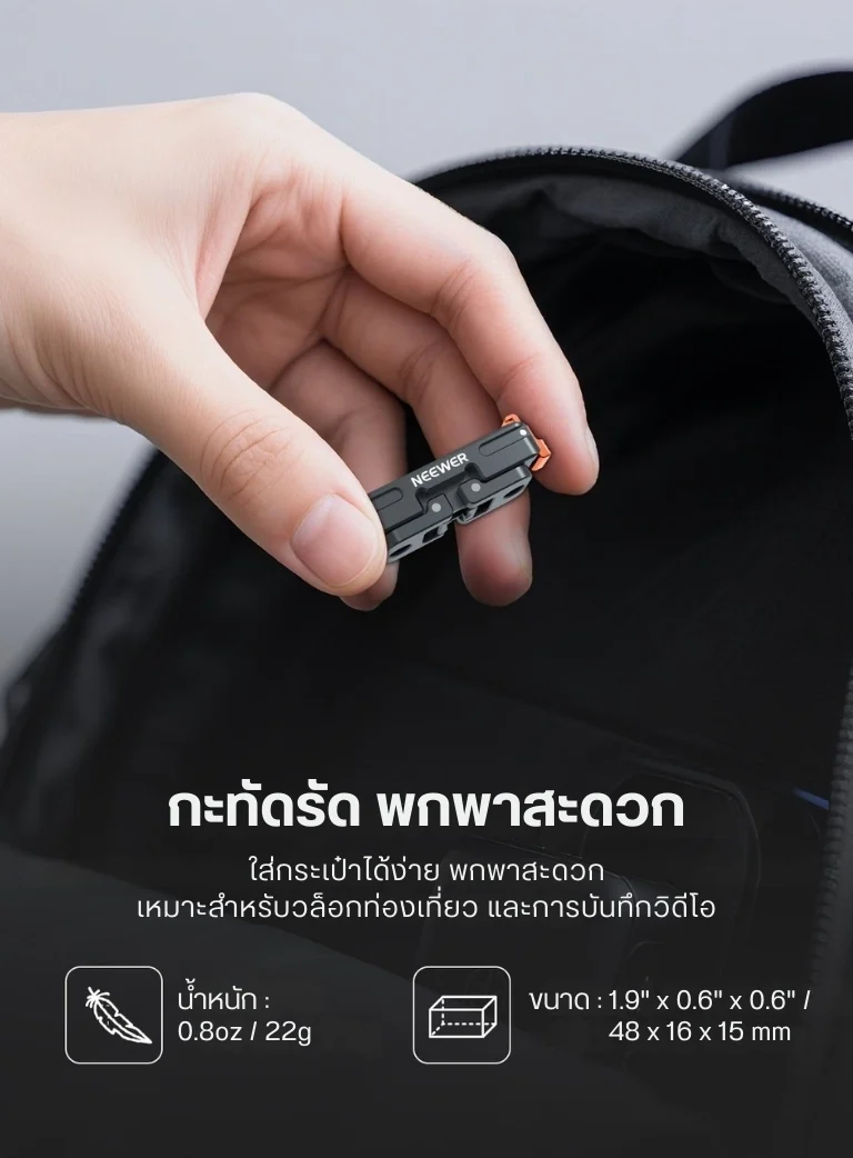 Neewer AC045 (14)