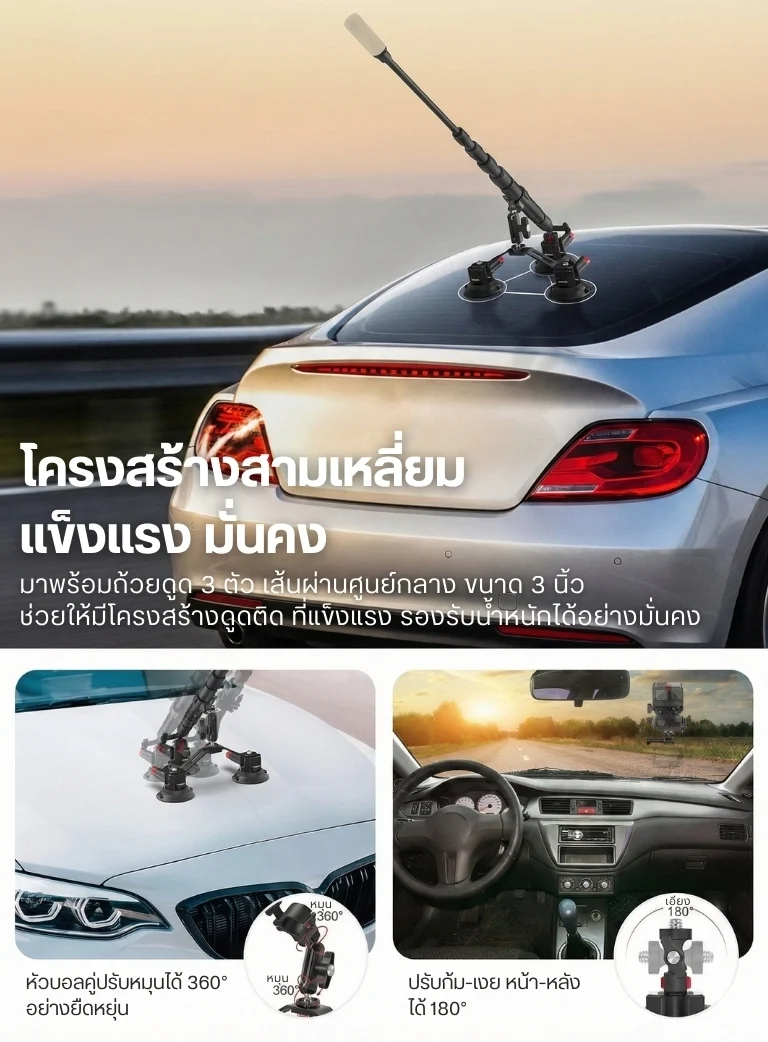 Neewer CA065 Triple Suction Cup Car Mount Kit (4)