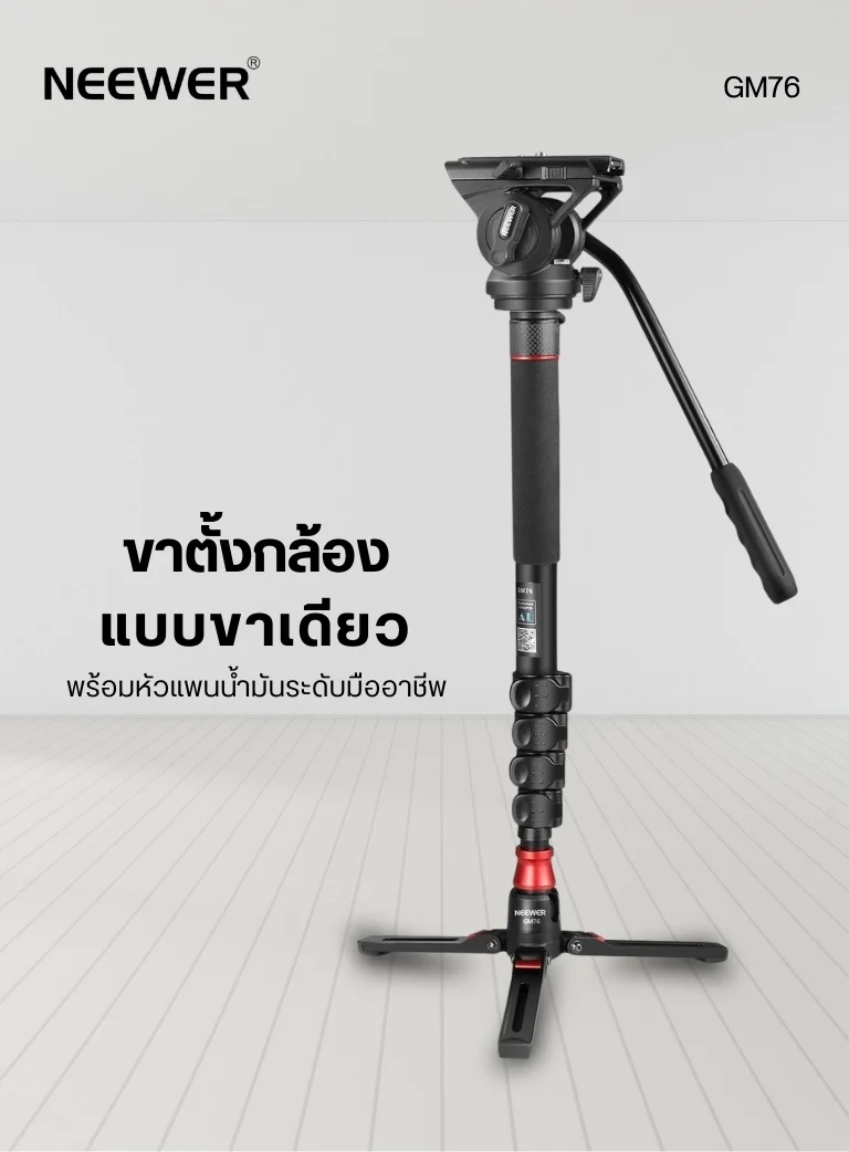 Neewer GM76 Aluminum Monopod with Fluid Head (12)
