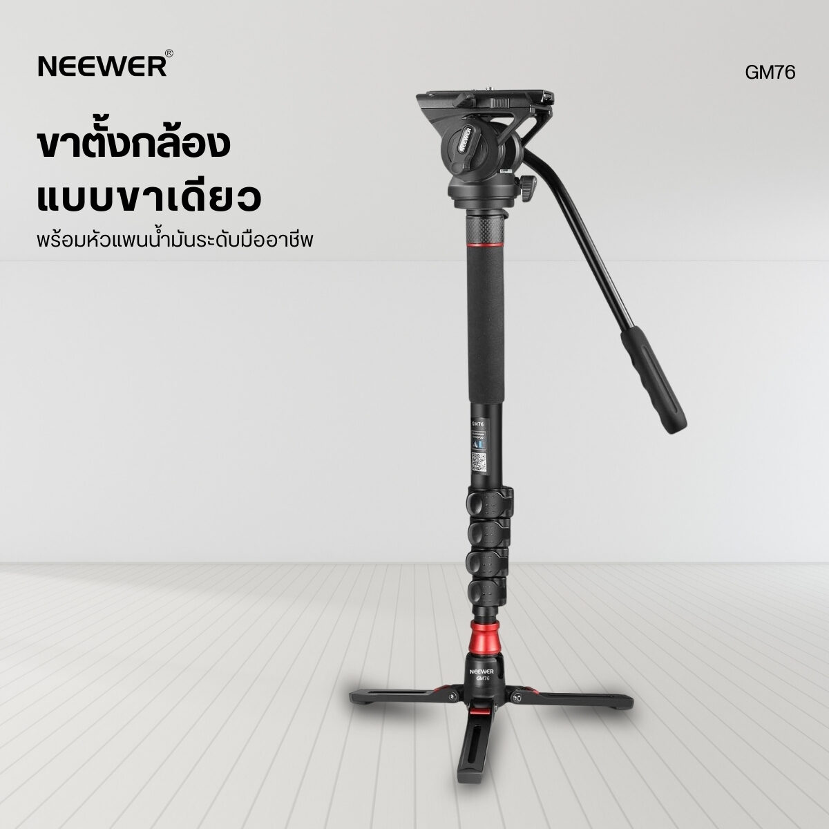 Neewer GM76 Aluminum Monopod with Fluid Head (2)
