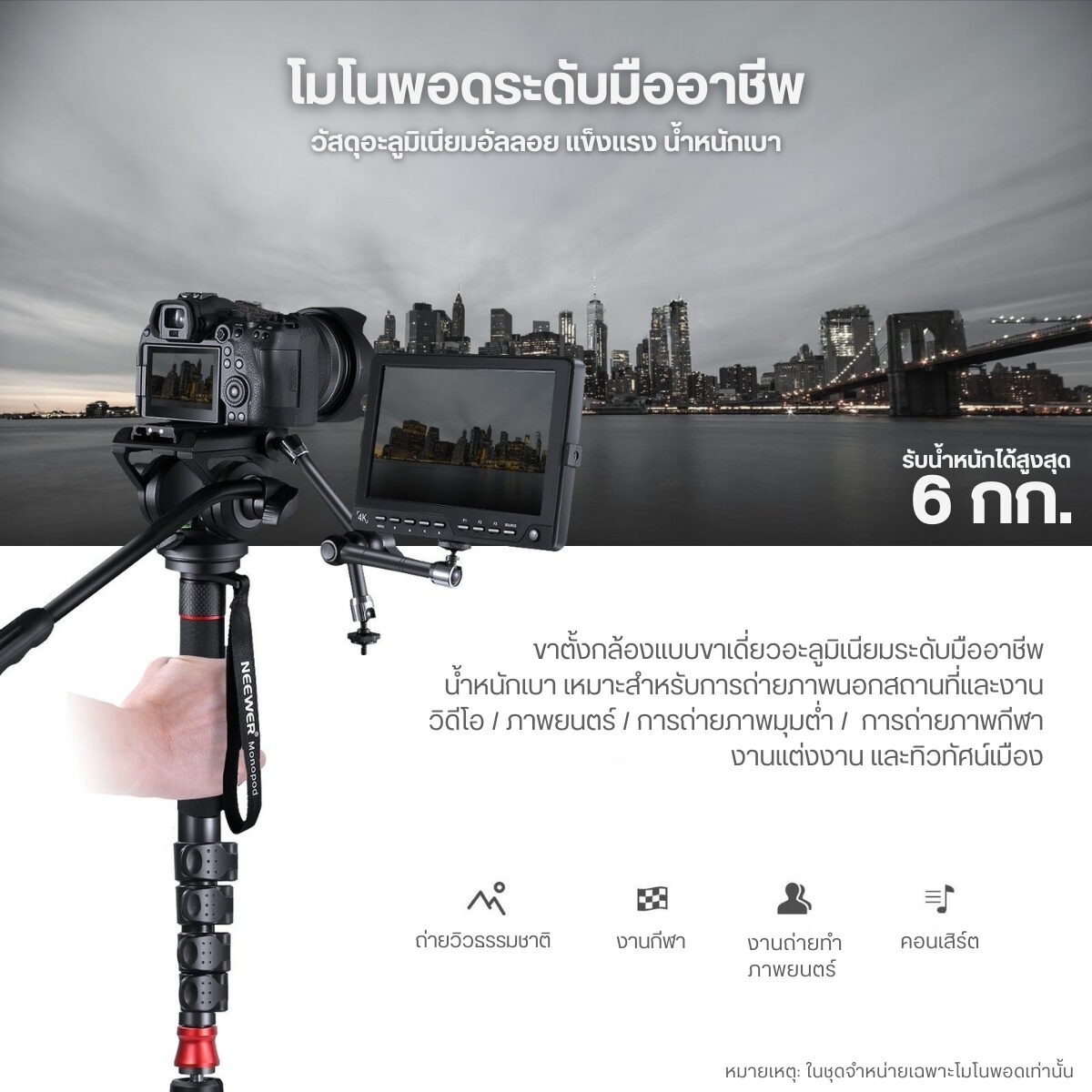 Neewer GM76 Aluminum Monopod with Fluid Head (7)