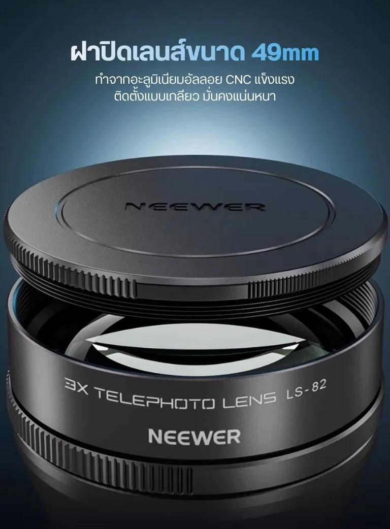 Neewer LS82 (11)