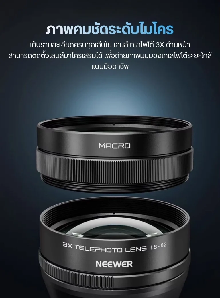Neewer LS82 (12)