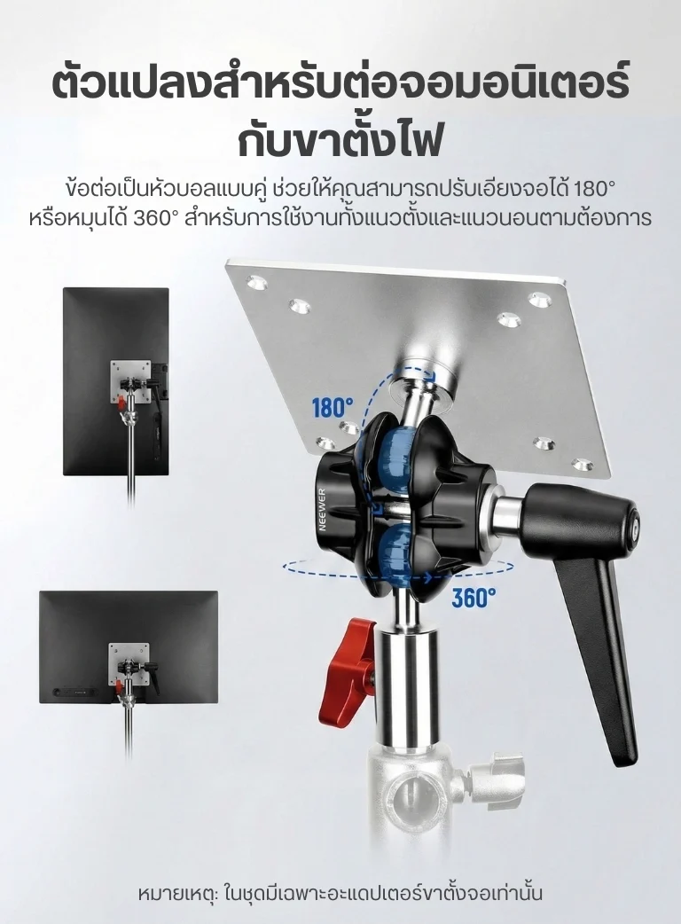 Neewer MA001 Monitor Mount Adapter with VESA Mount (14)