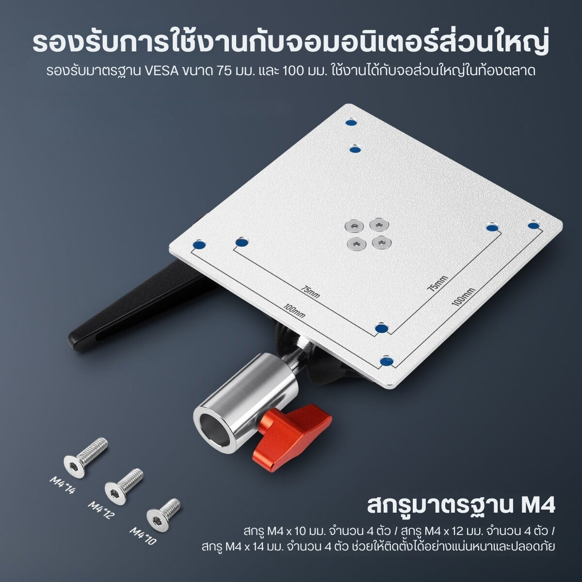 Neewer MA001 Monitor Mount Adapter with VESA Mount (5)