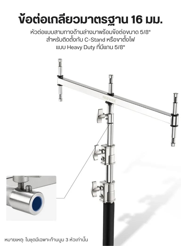 Neewer UA005 Baby Triple Header Boom Arm (12)