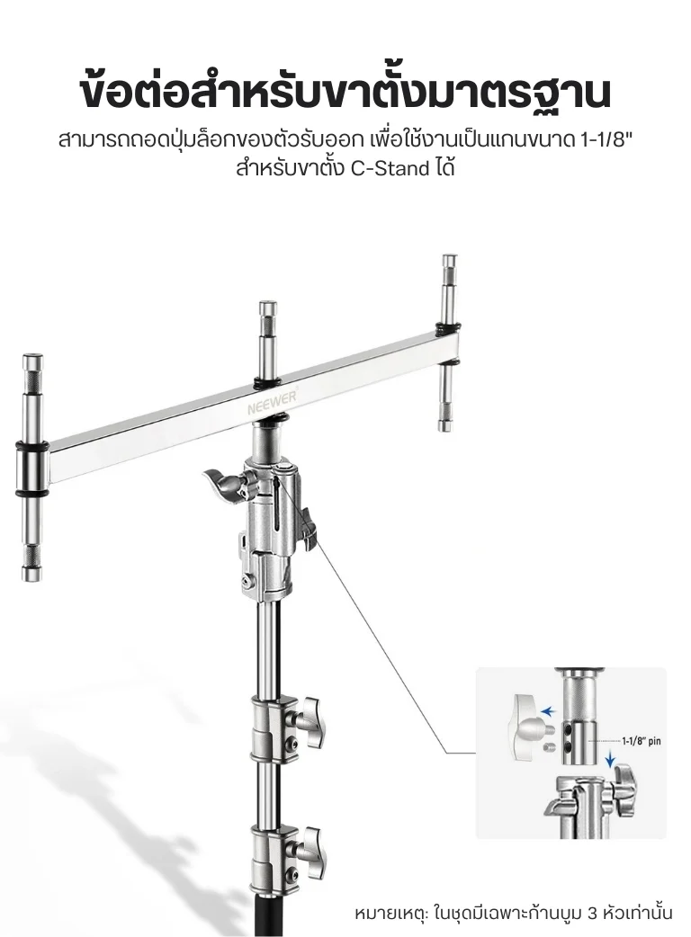 Neewer UA005 Baby Triple Header Boom Arm (13)