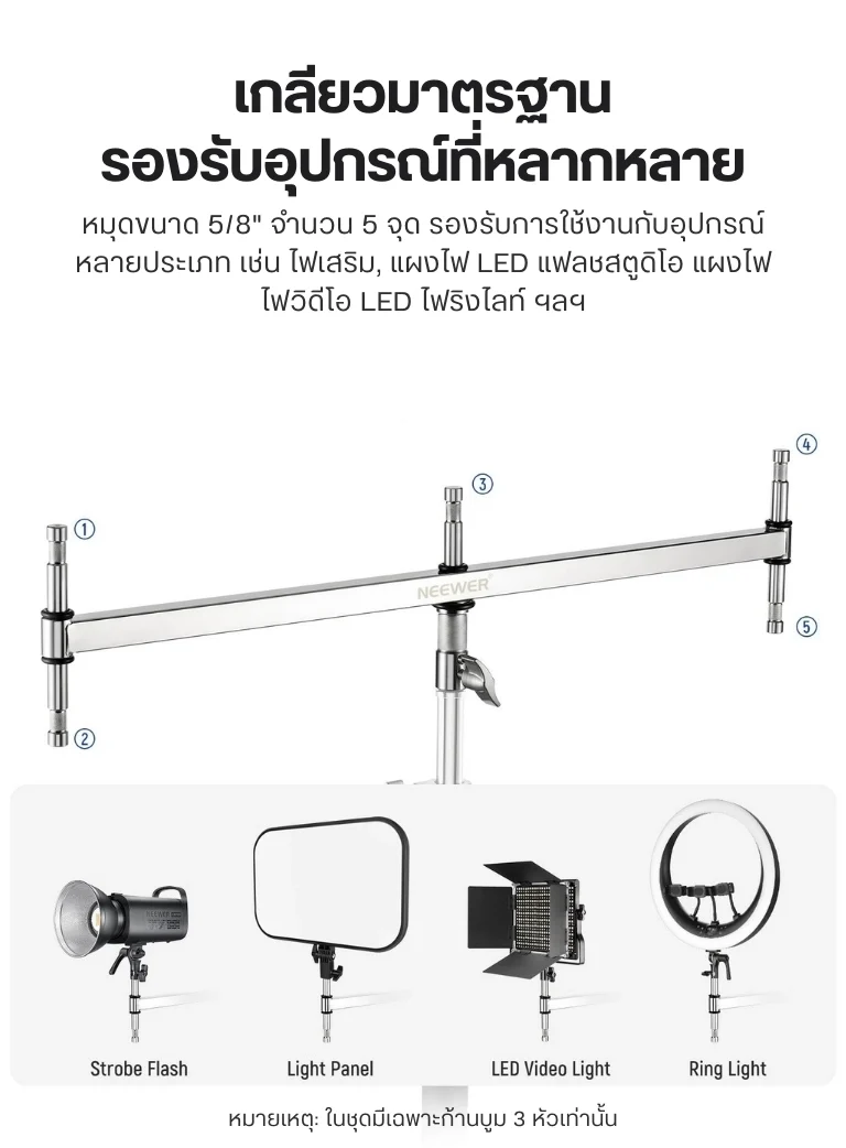 Neewer UA005 Baby Triple Header Boom Arm (16)