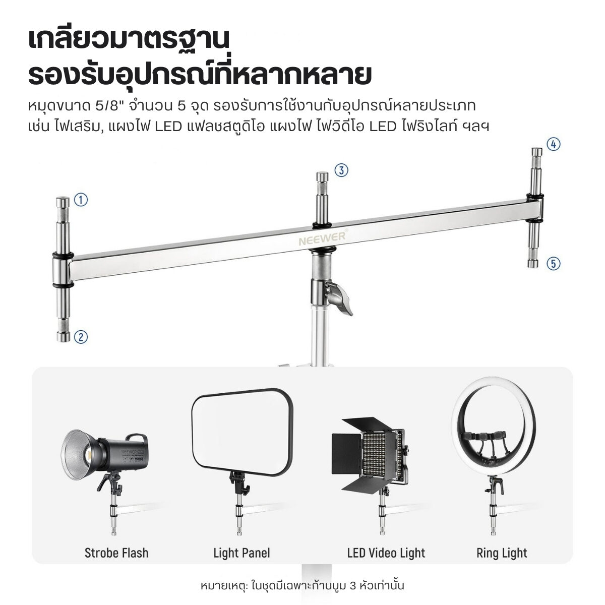 Neewer UA005 Baby Triple Header Boom Arm (7)
