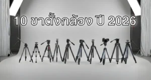 Tripod 1