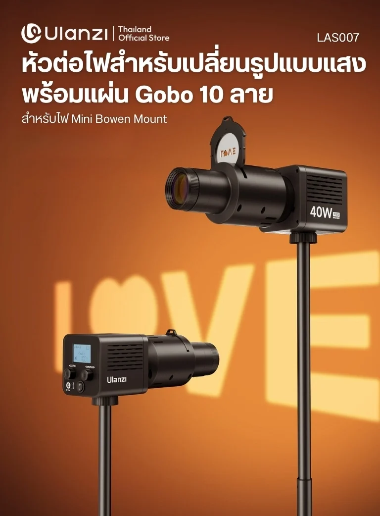 Ulanzi Las007 Optical Snoot Mini Bowen Mount (1)