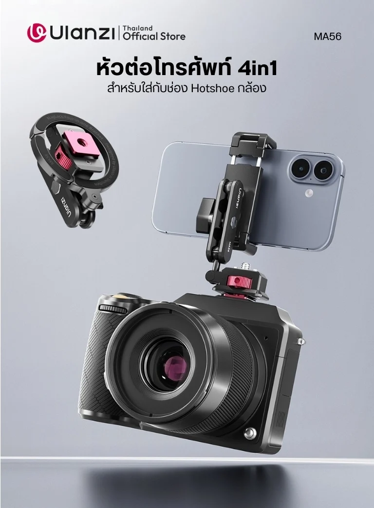 Ulanzi MA56 4in1 Bracket Phone Mount For Hotshoe Camera (1)