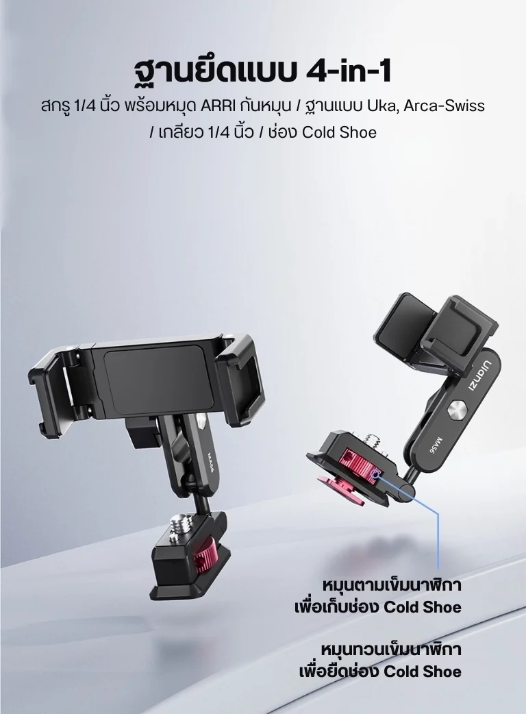 Ulanzi MA56 4in1 Bracket Phone Mount For Hotshoe Camera (3)