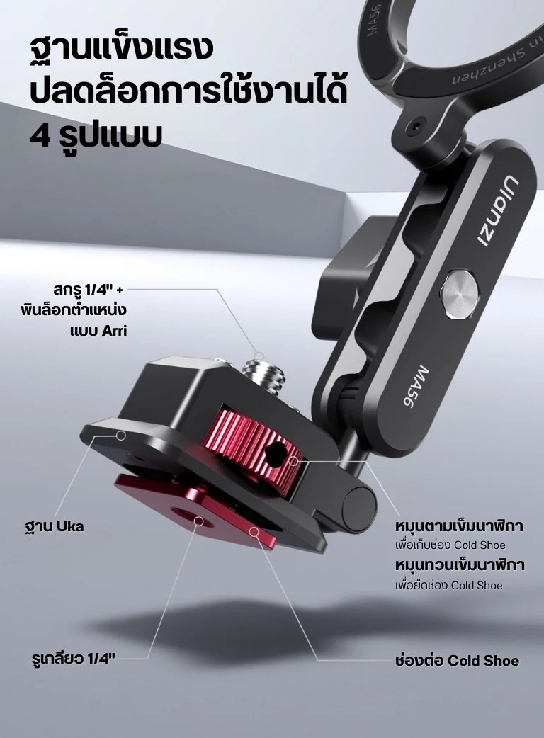 Ulanzi MA56 4in1 Bracket Phone Mount For Hotshoe Camera (4)