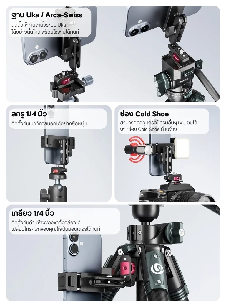 Ulanzi MA56 4in1 Bracket Phone Mount For Hotshoe Camera (5)
