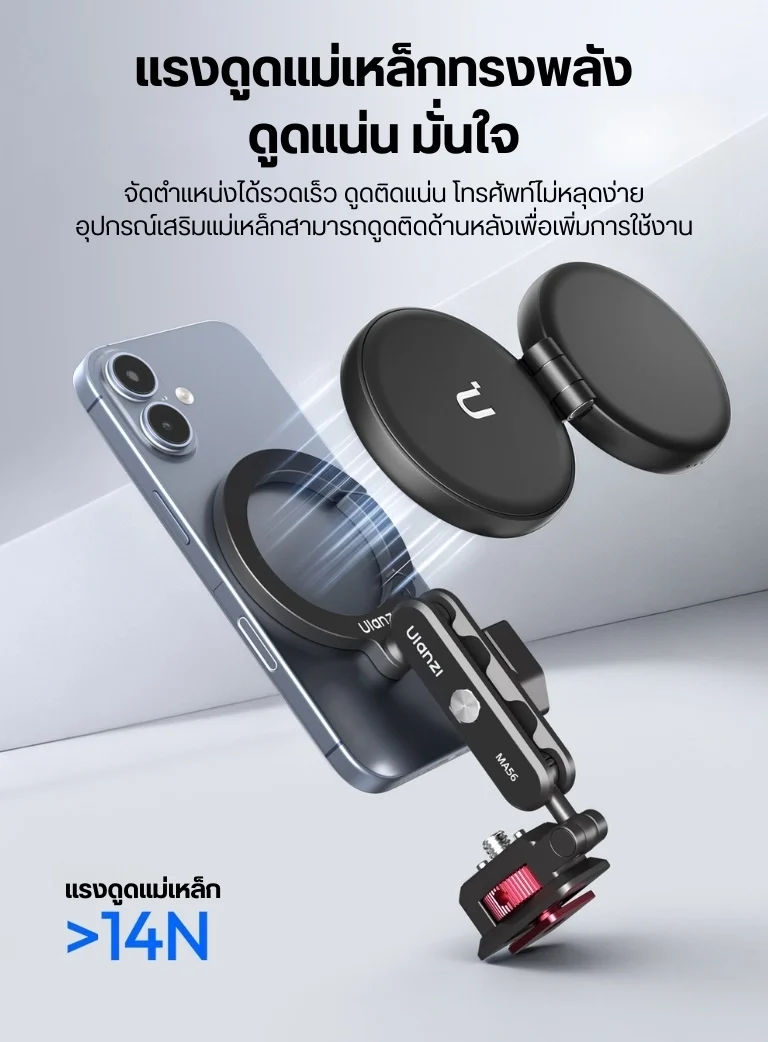 Ulanzi MA56 4in1 Bracket Phone Mount For Hotshoe Camera (8)