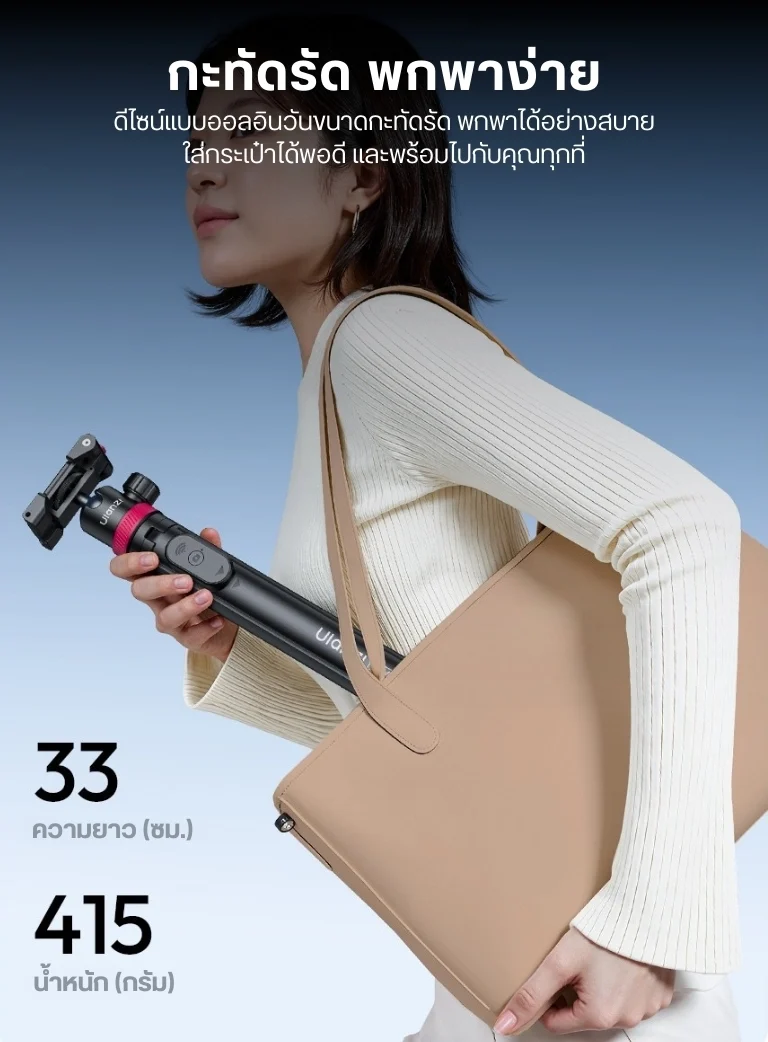 Ulanzi MT44B Monopod Selfie For Smartphone V2 (10)