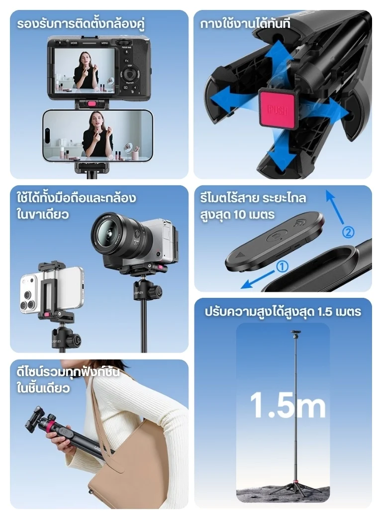 Ulanzi MT44B Monopod Selfie For Smartphone V2 (2)