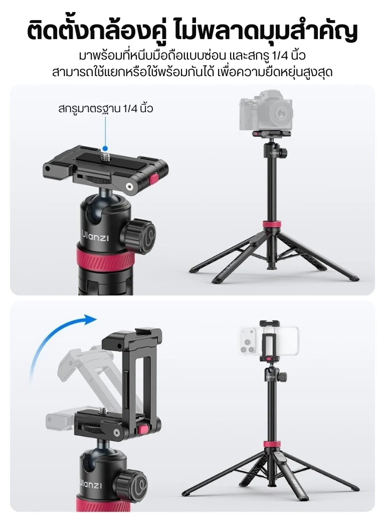 Ulanzi MT44B Monopod Selfie For Smartphone V2 (3)