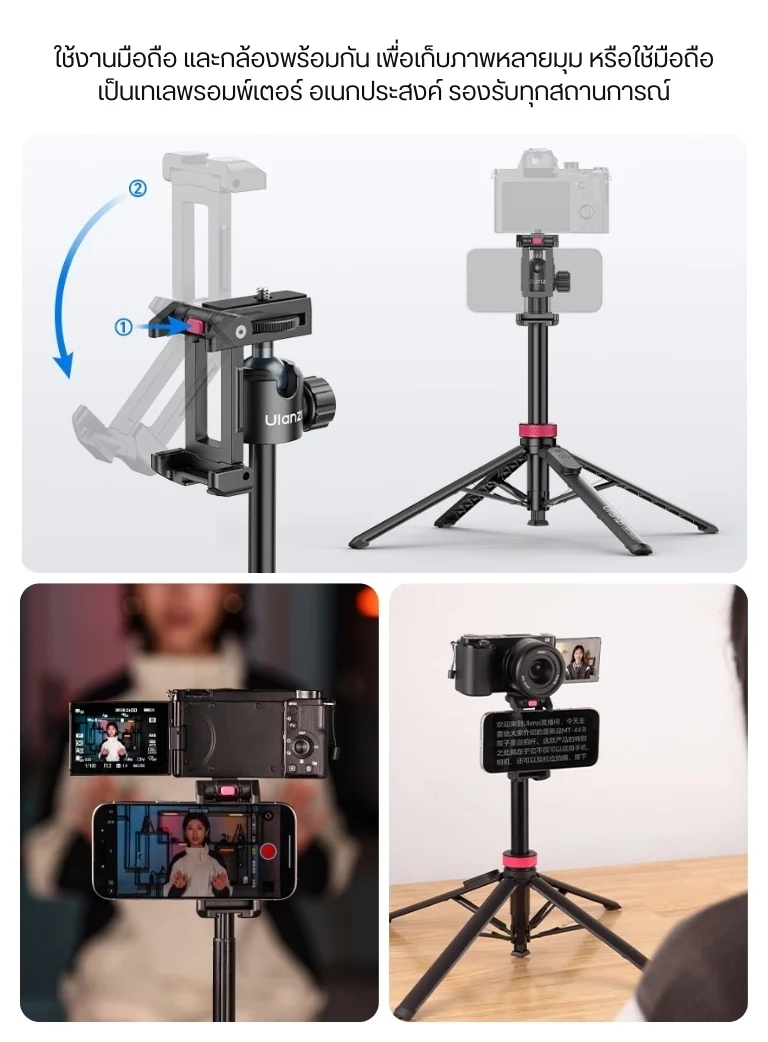 Ulanzi MT44B Monopod Selfie For Smartphone V2 (4)