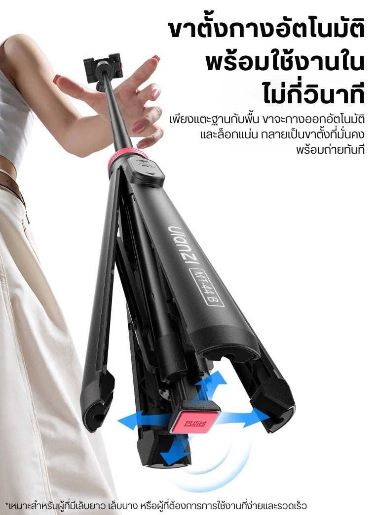 Ulanzi MT44B Monopod Selfie For Smartphone V2 (5)