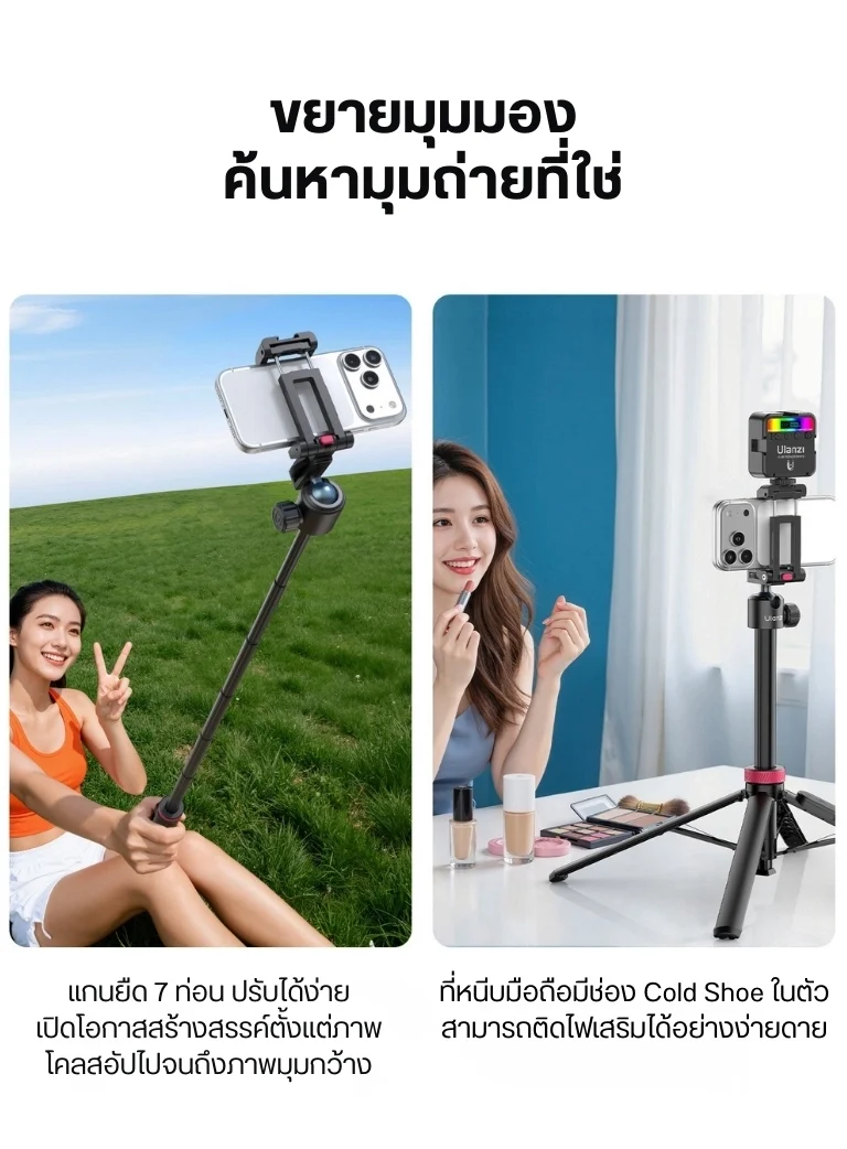 Ulanzi MT44B Monopod Selfie For Smartphone V2 (7)