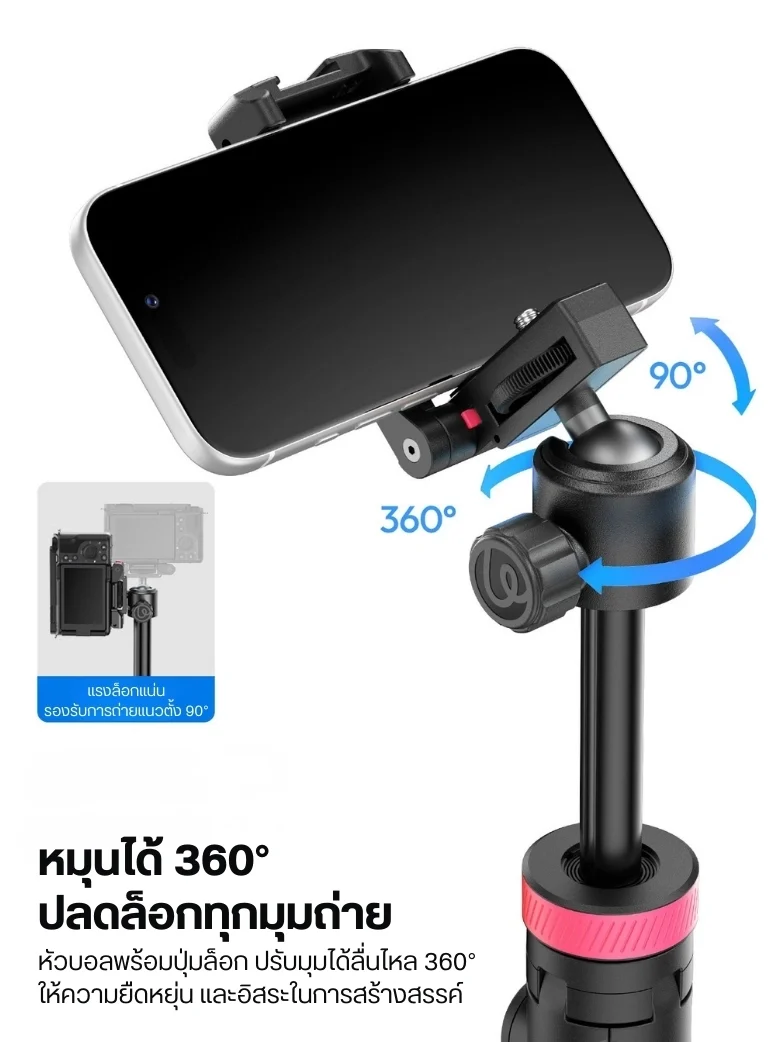 Ulanzi MT44B Monopod Selfie For Smartphone V2 (8)