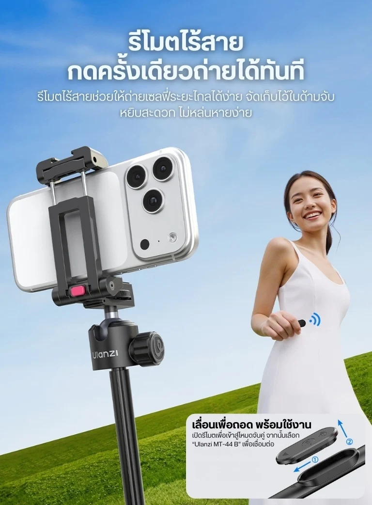 Ulanzi MT44B Monopod Selfie For Smartphone V2 (9)