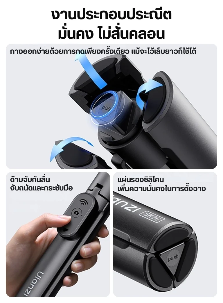 Ulanzi SK26 Portable Selfie Stick Tripod with Magnetic Phone Holder (10)