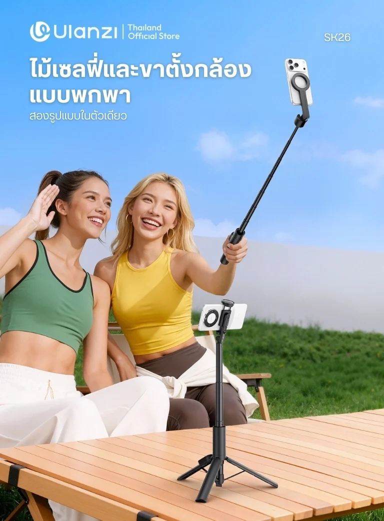 Ulanzi SK26 Portable Selfie Stick Tripod with Magnetic Phone Holder (1)