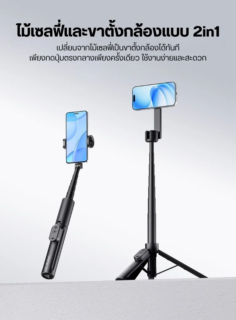 Ulanzi SK26 Portable Selfie Stick Tripod with Magnetic Phone Holder (7)