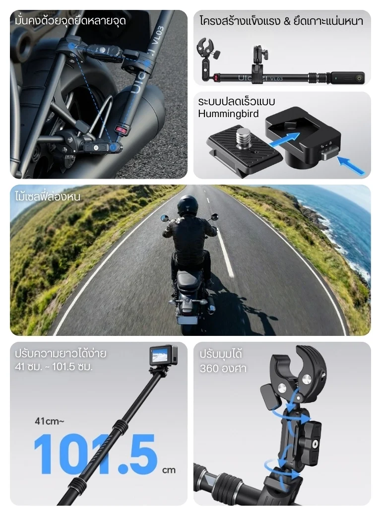Ulanzi VL03 Motorcycle Invisible Selfie Stick Holder (2)