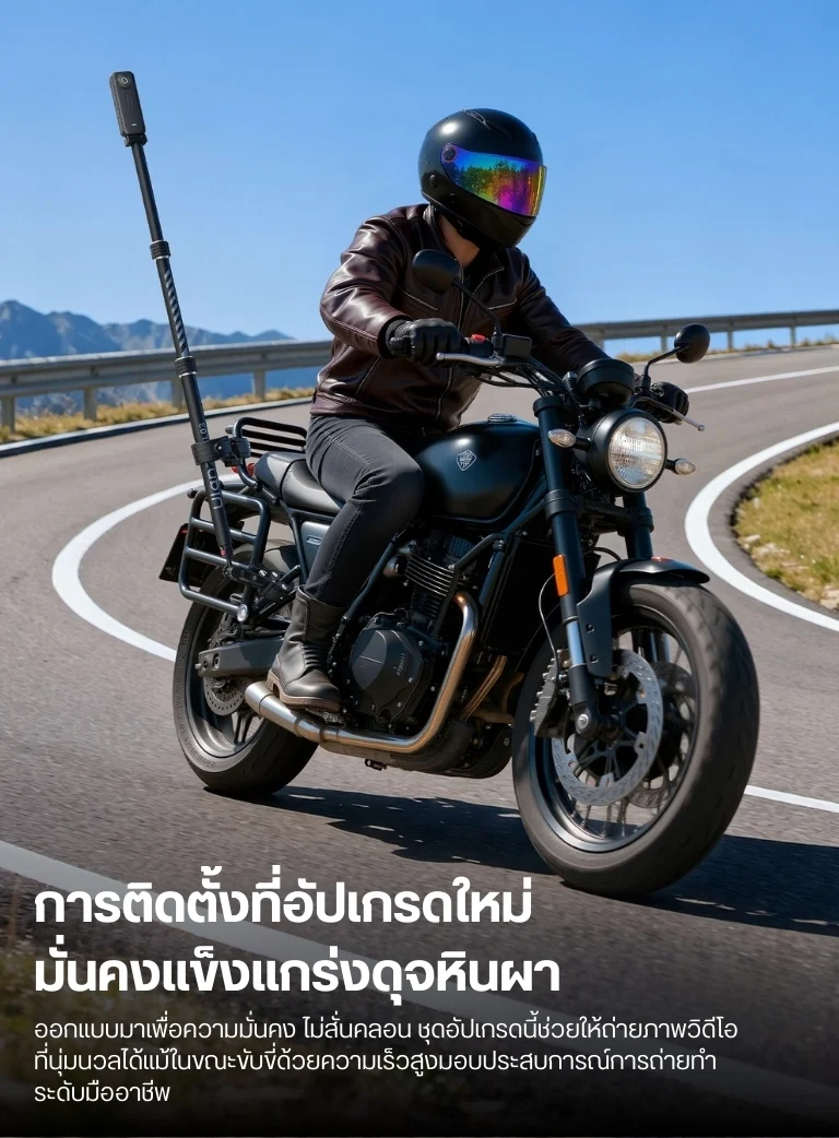 Ulanzi VL03 Motorcycle Invisible Selfie Stick Holder (3)