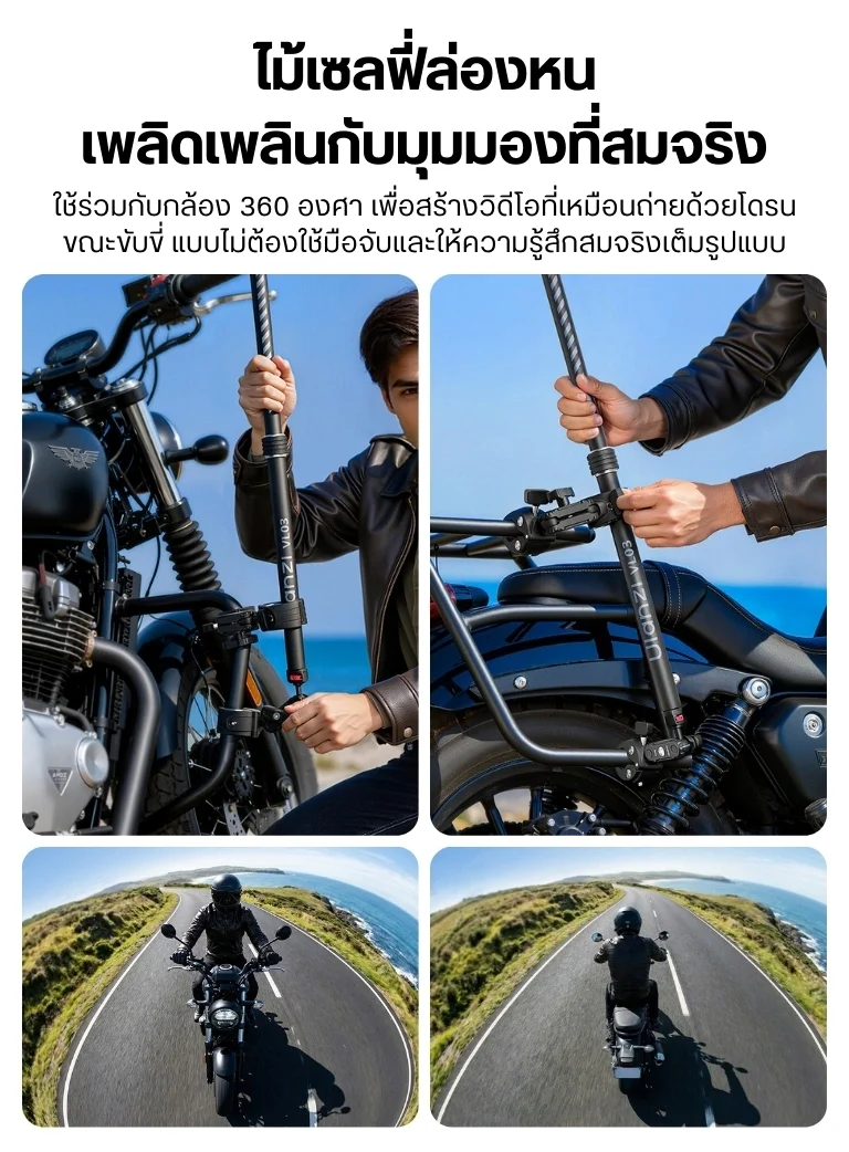 Ulanzi VL03 Motorcycle Invisible Selfie Stick Holder (6)