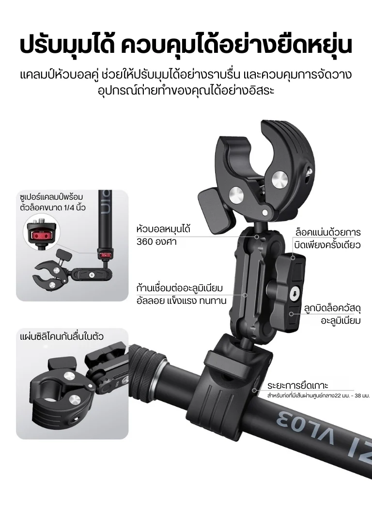Ulanzi VL03 Motorcycle Invisible Selfie Stick Holder (9)