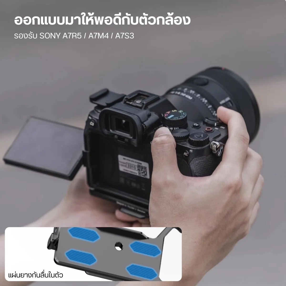 Falcam F22&F38 Quick Release L Bracket for Sony A7M4 A7S3 (5)