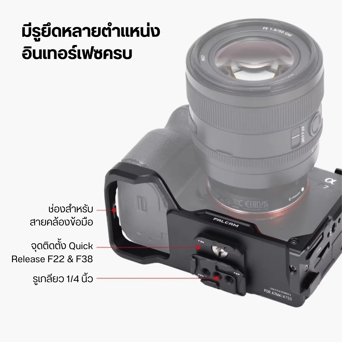 Falcam F22&F38 Quick Release L Bracket for Sony A7M4 A7S3 (7)