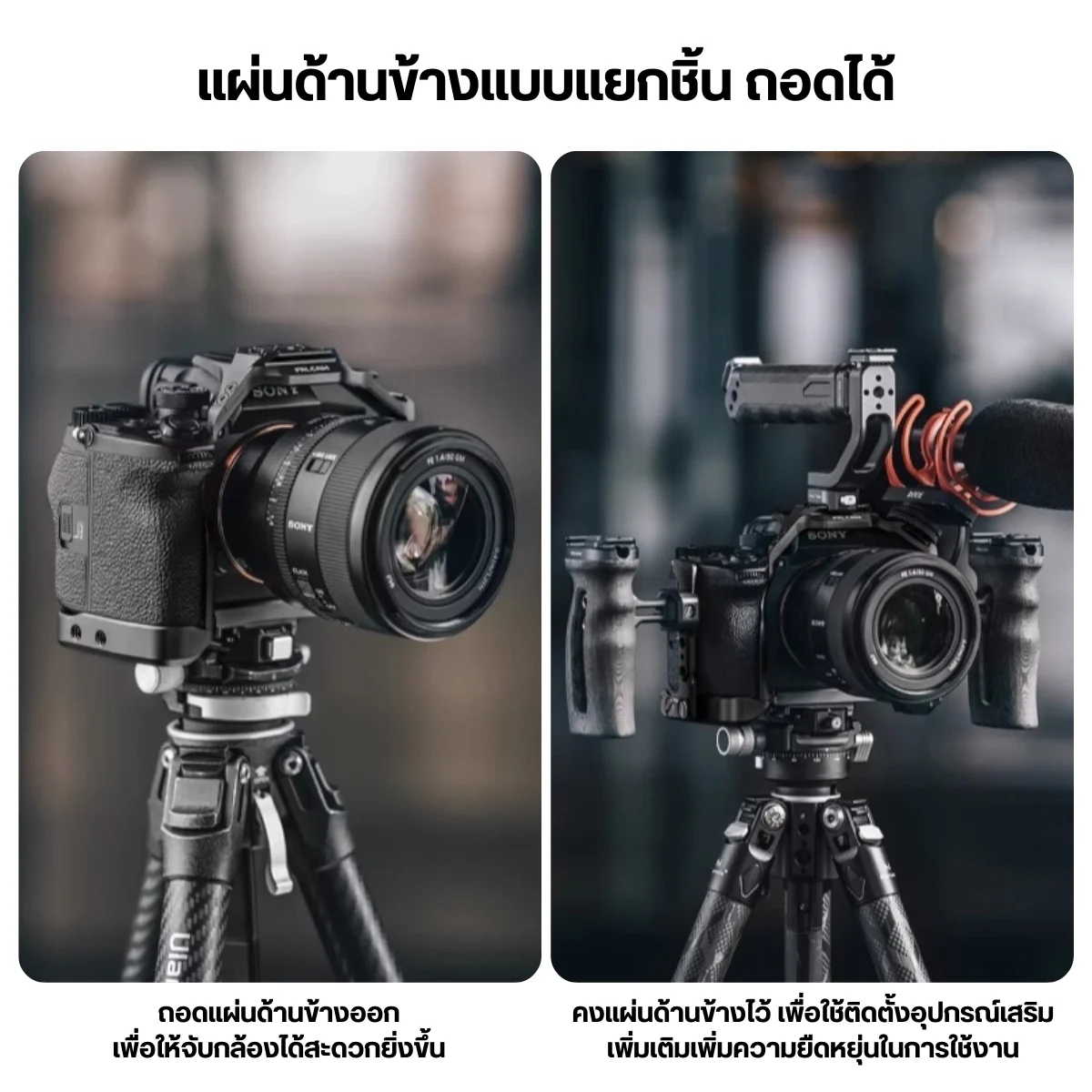 Falcam F22&F38&F50 Quick Release Camera Cage for Sony A7R5 A1 A7M4 (10)
