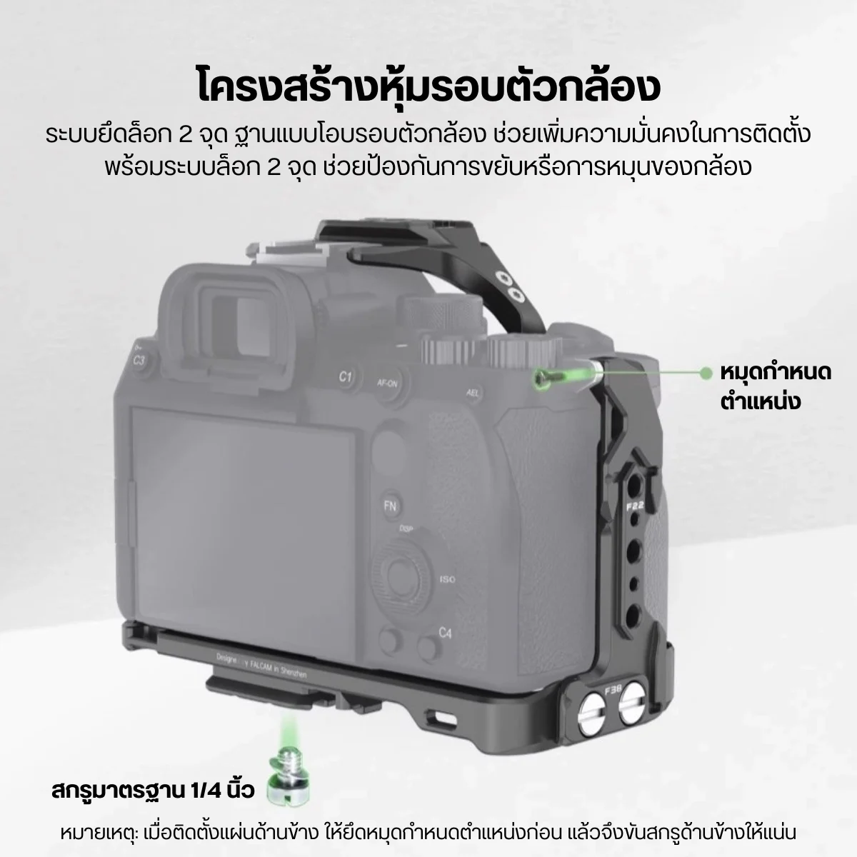 Falcam F22&F38&F50 Quick Release Camera Cage for Sony A7R5 A1 A7M4 (5)