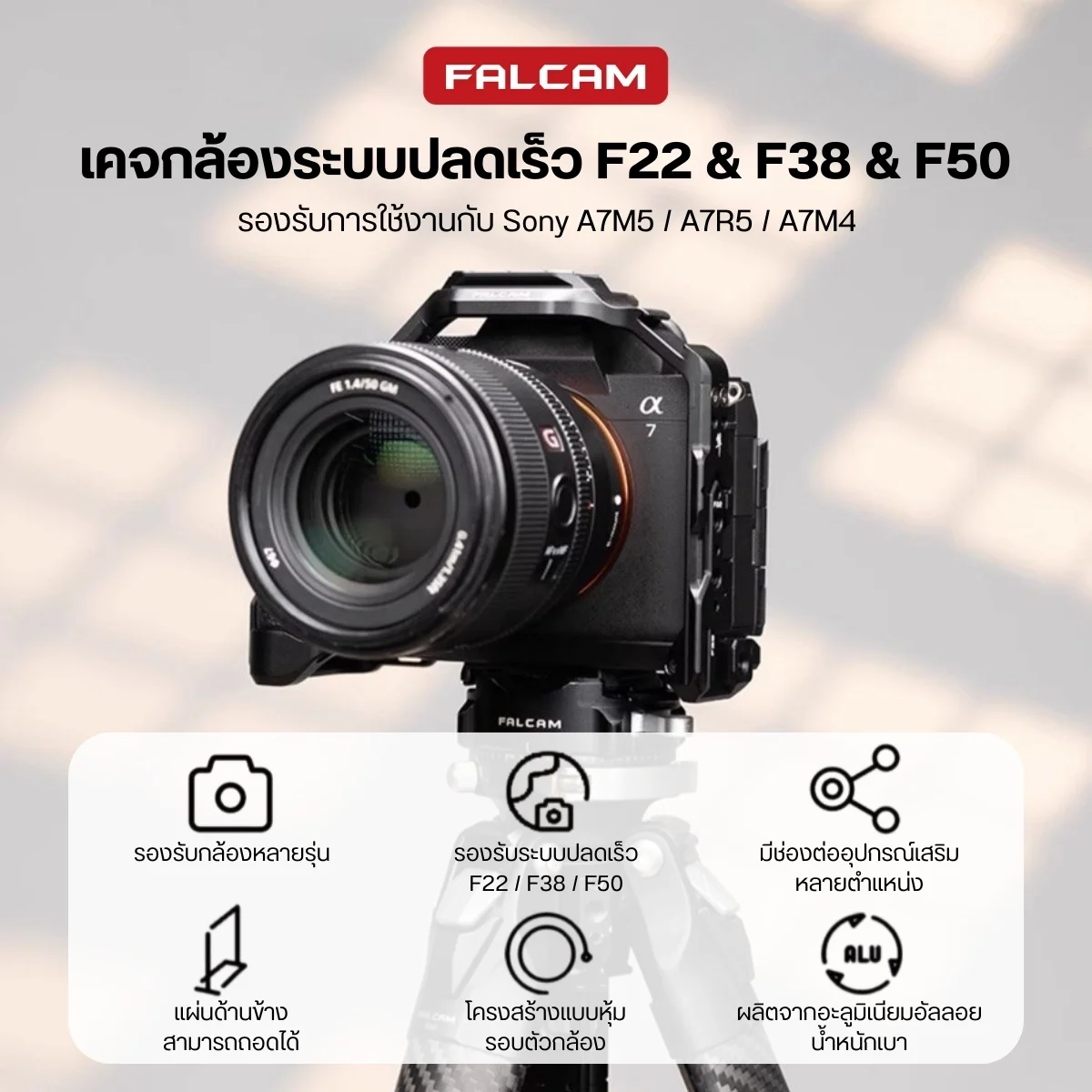 Falcam F22&F38&F50 Quick Release Camera Cage for Sony A7R5 A1 A7M4